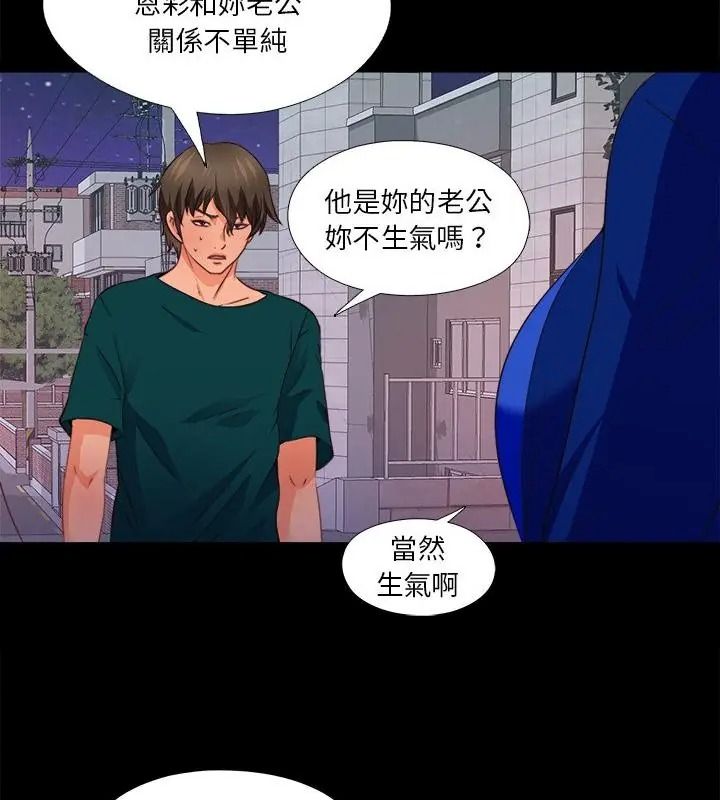 无法上色的关係第45話
