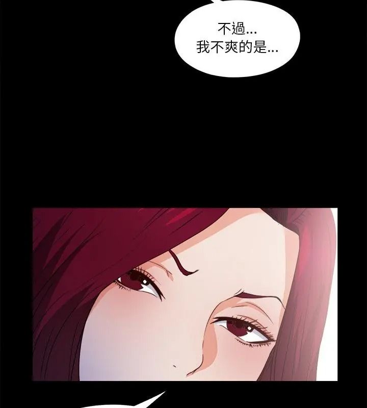无法上色的关係第45話
