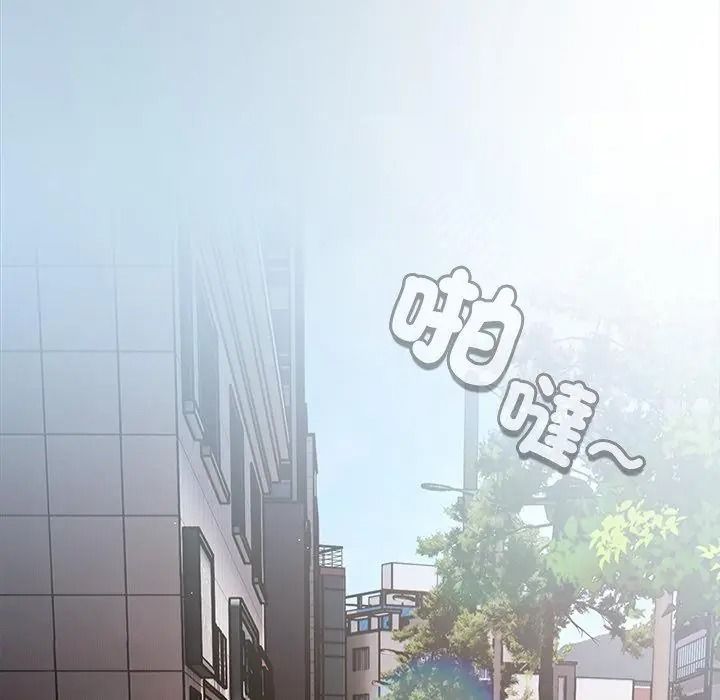 神聖陷阱第56話