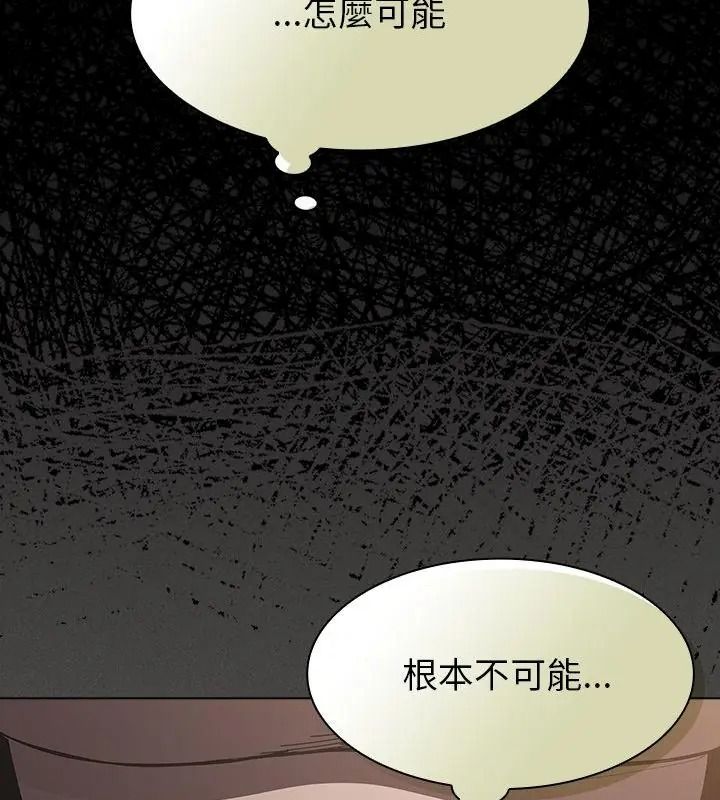 神聖陷阱第56話
