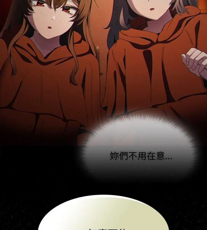 神聖陷阱第56話