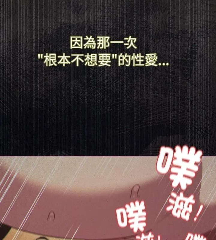 神聖陷阱第56話