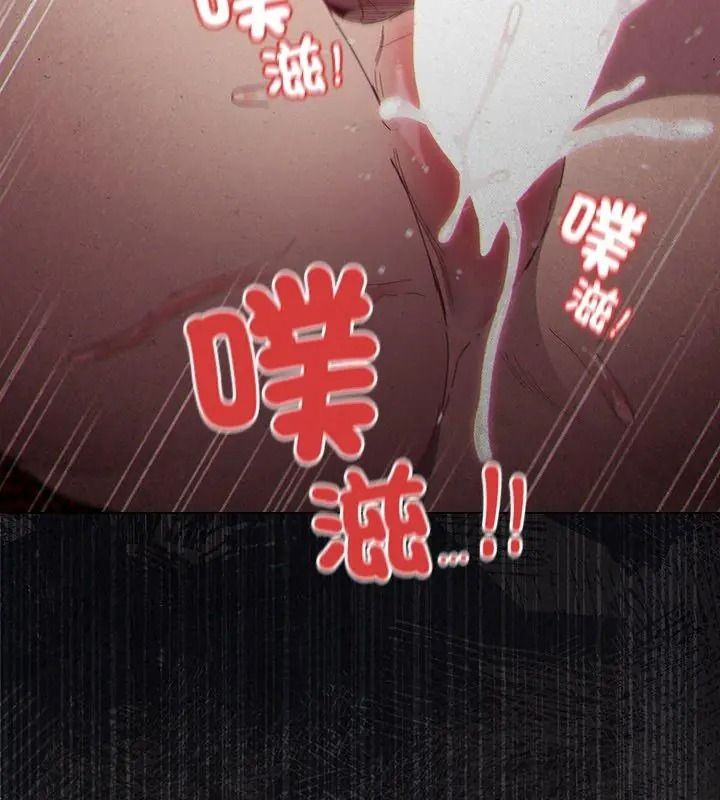 神聖陷阱第56話