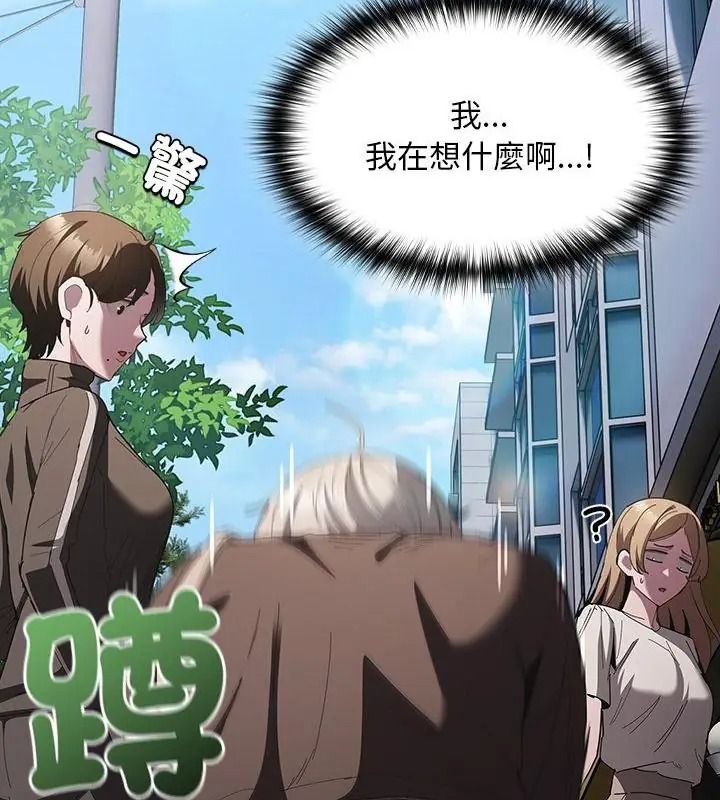 神聖陷阱第56話
