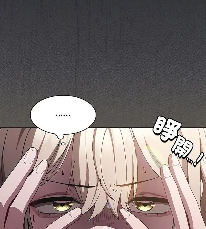 神聖陷阱第56話