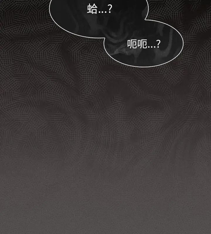 神聖陷阱第56話