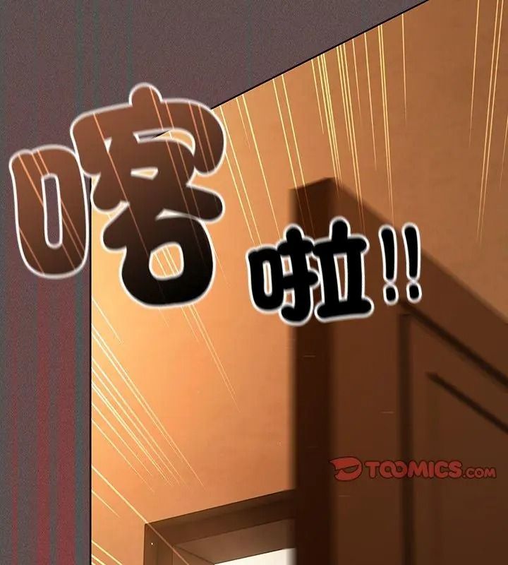 神聖陷阱第56話