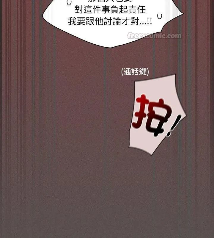 神聖陷阱第56話