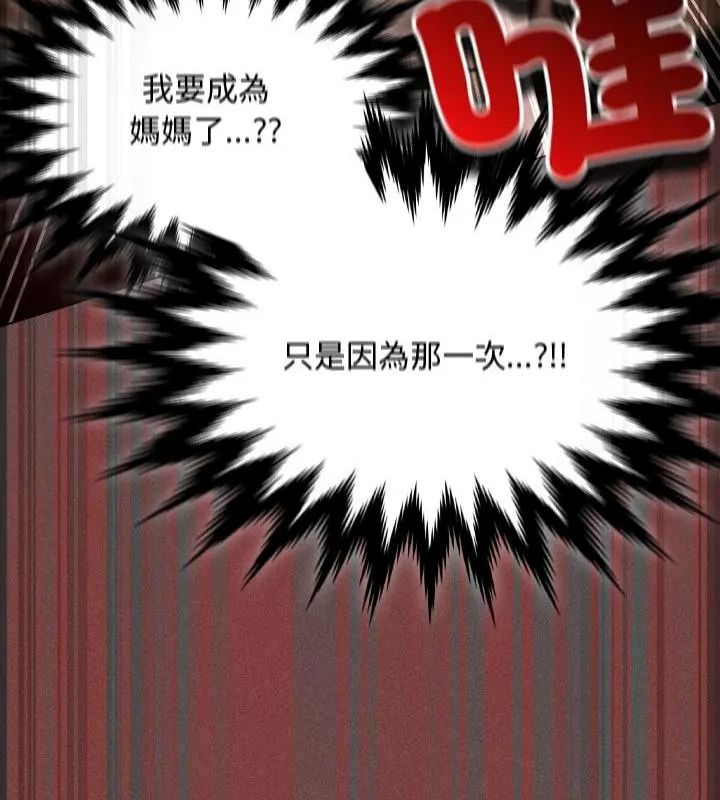 神聖陷阱第56話
