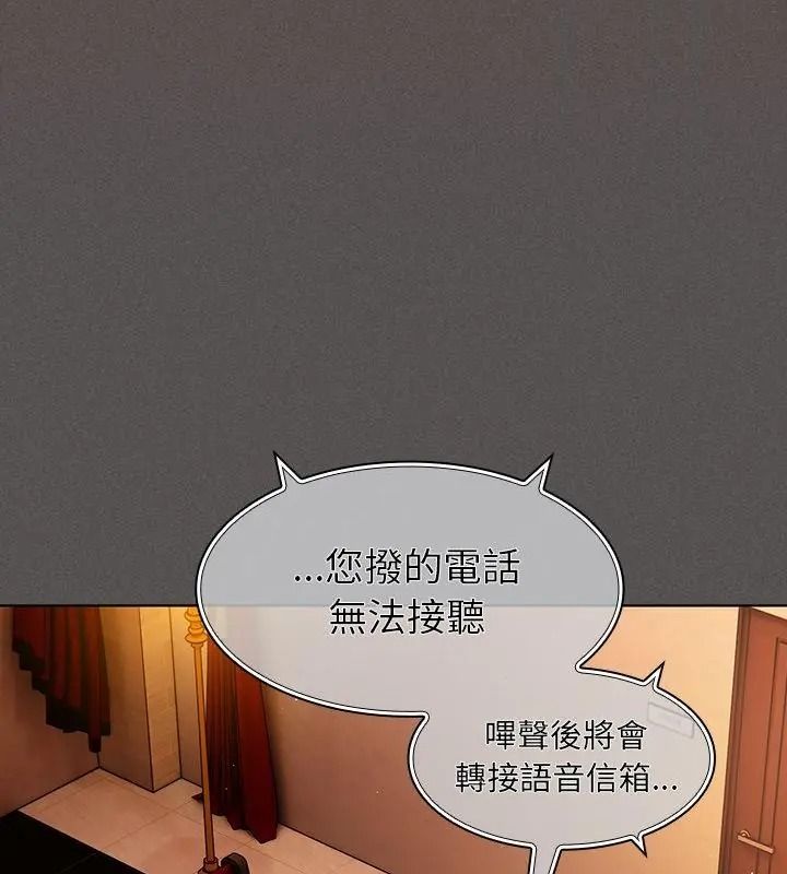 神聖陷阱第56話
