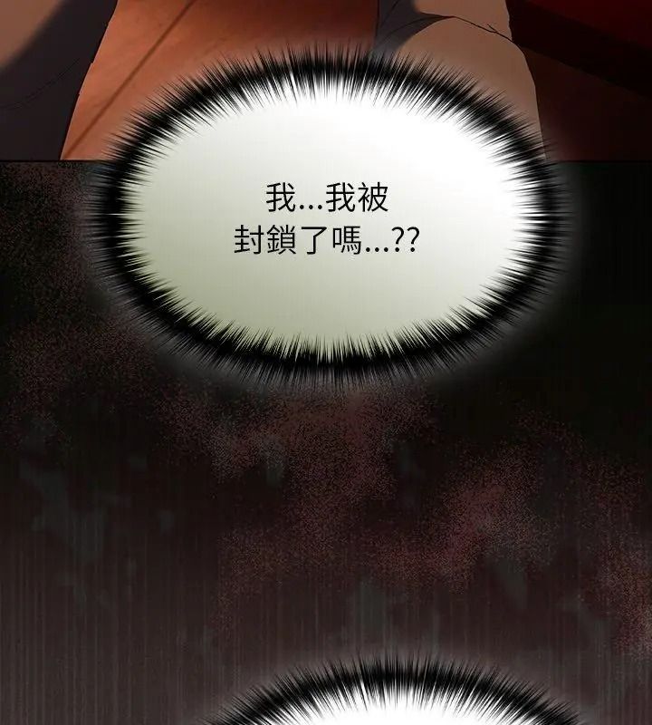 神聖陷阱第56話