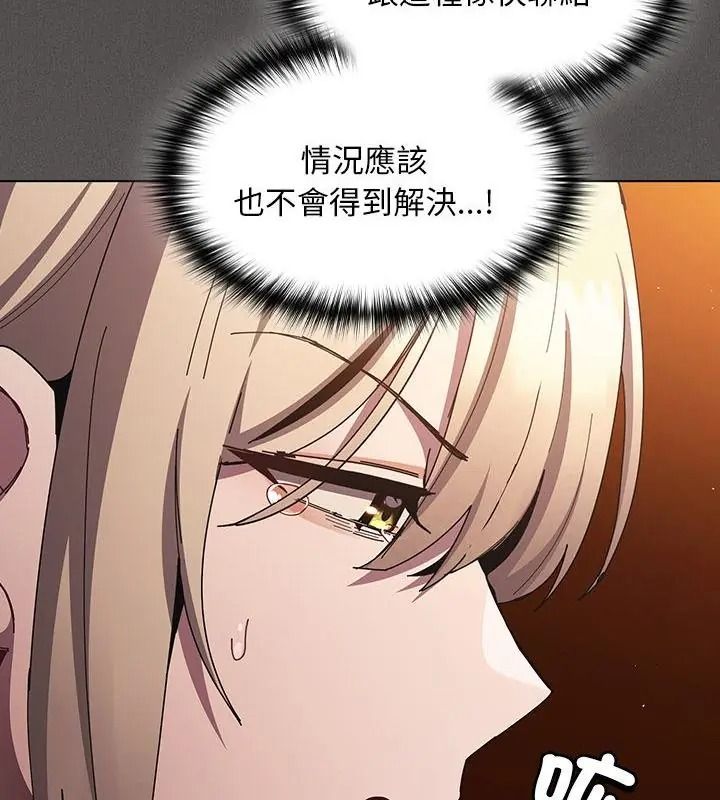 神聖陷阱第56話