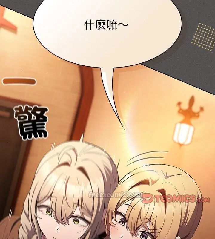 神聖陷阱第56話