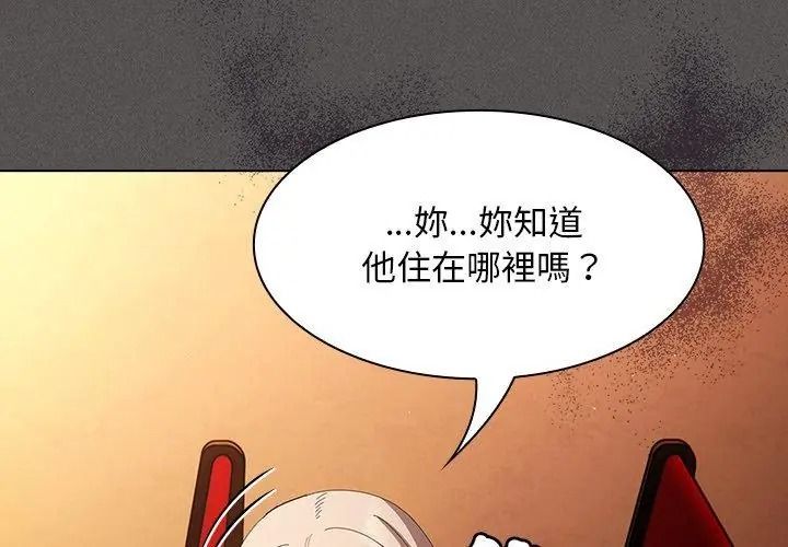 神聖陷阱第56話