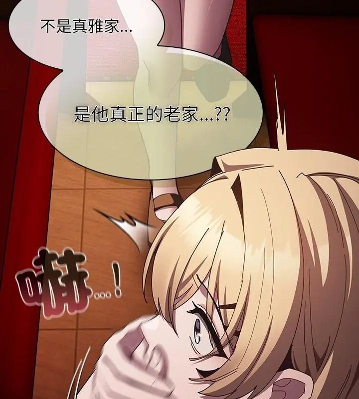 神聖陷阱第56話