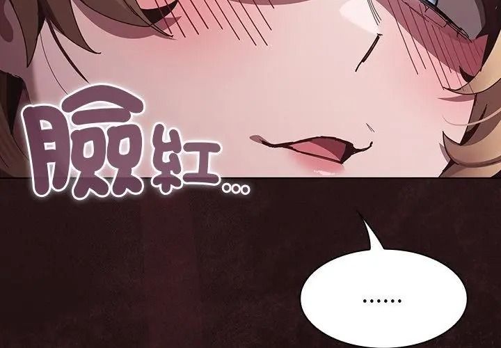 神聖陷阱第56話