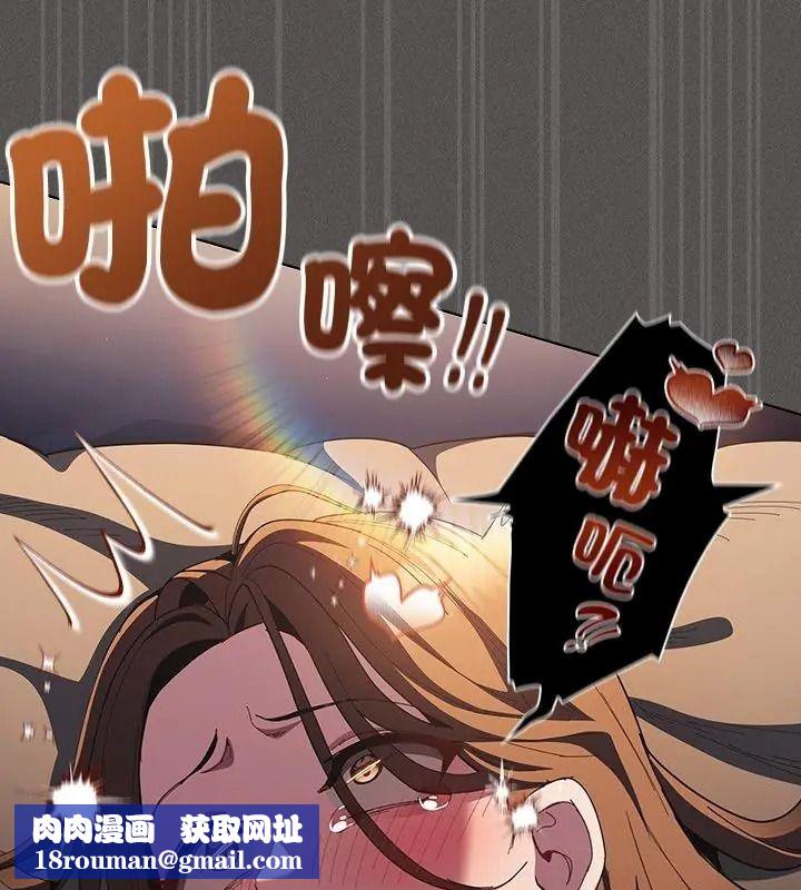神聖陷阱第56話