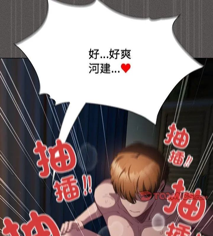 神聖陷阱第56話