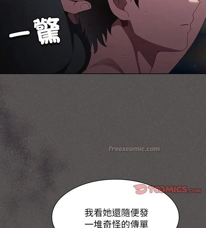 神聖陷阱第56話