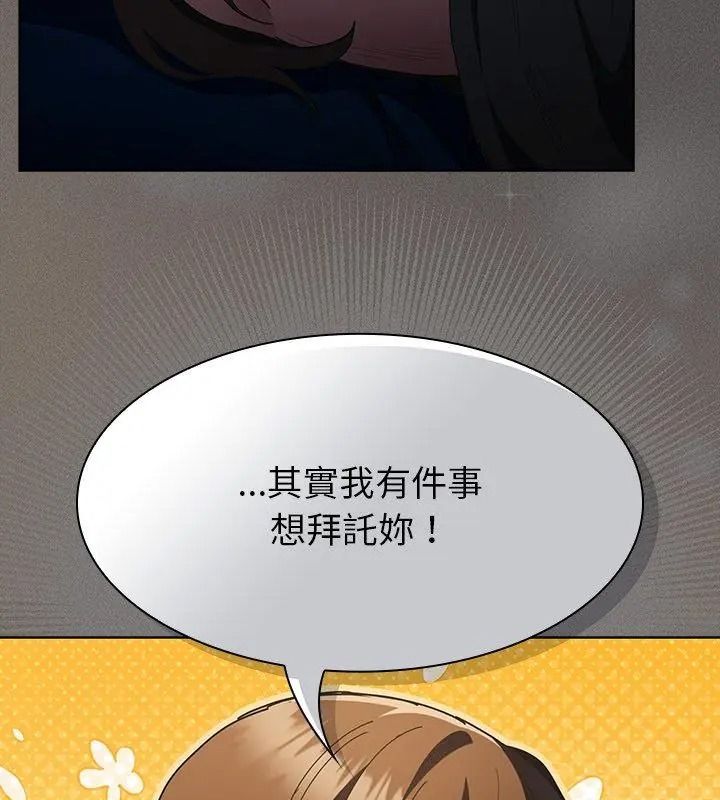 神聖陷阱第56話