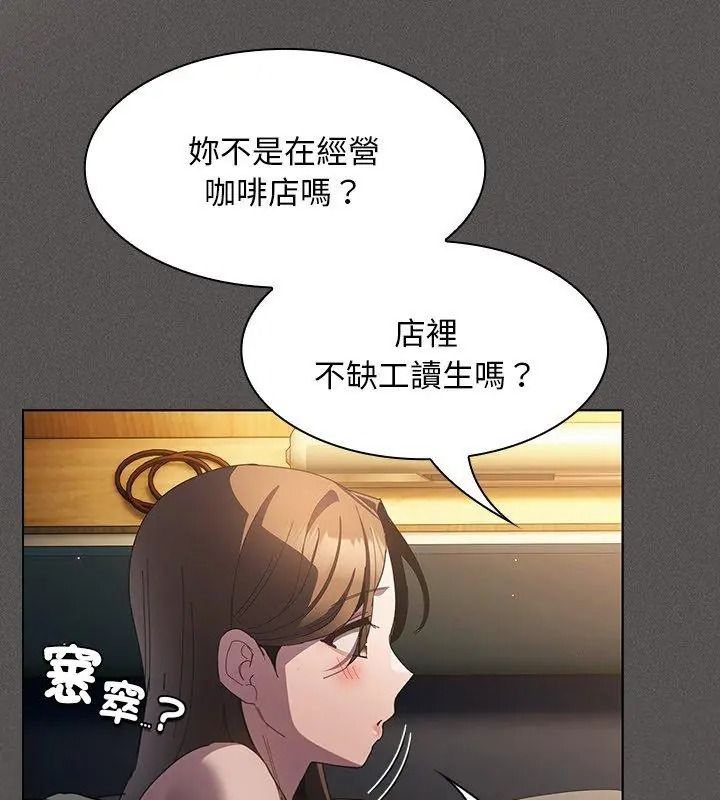神聖陷阱第56話