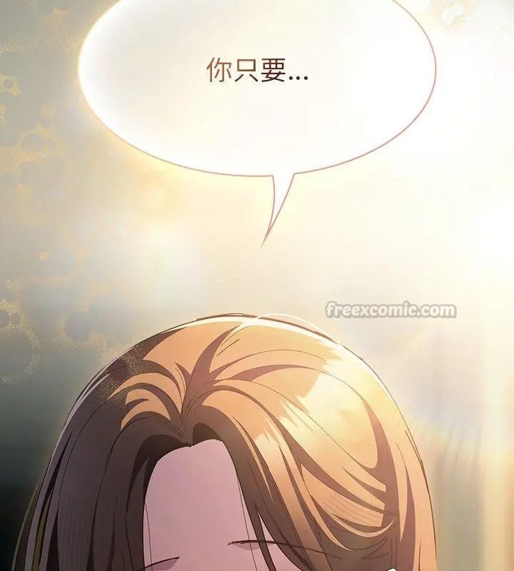 神聖陷阱第56話
