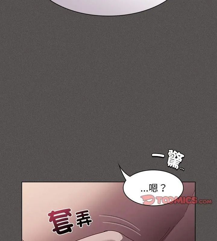 神聖陷阱第56話