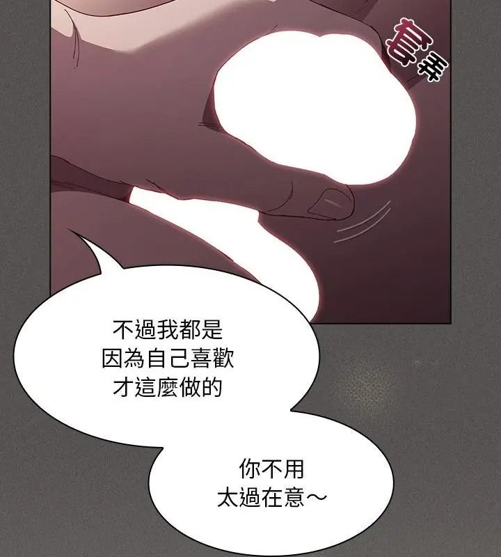 神聖陷阱第56話
