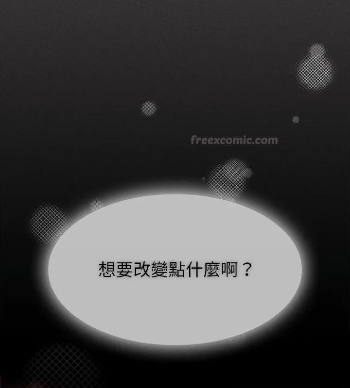 神聖陷阱第56話