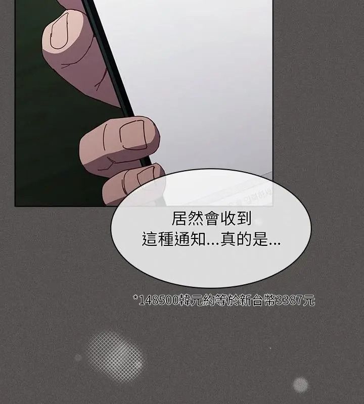 神聖陷阱第56話