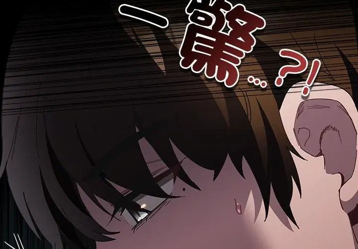 神聖陷阱第56話