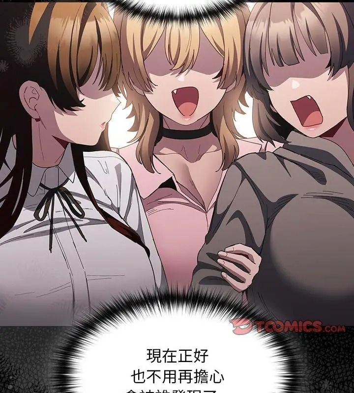 神聖陷阱第56話