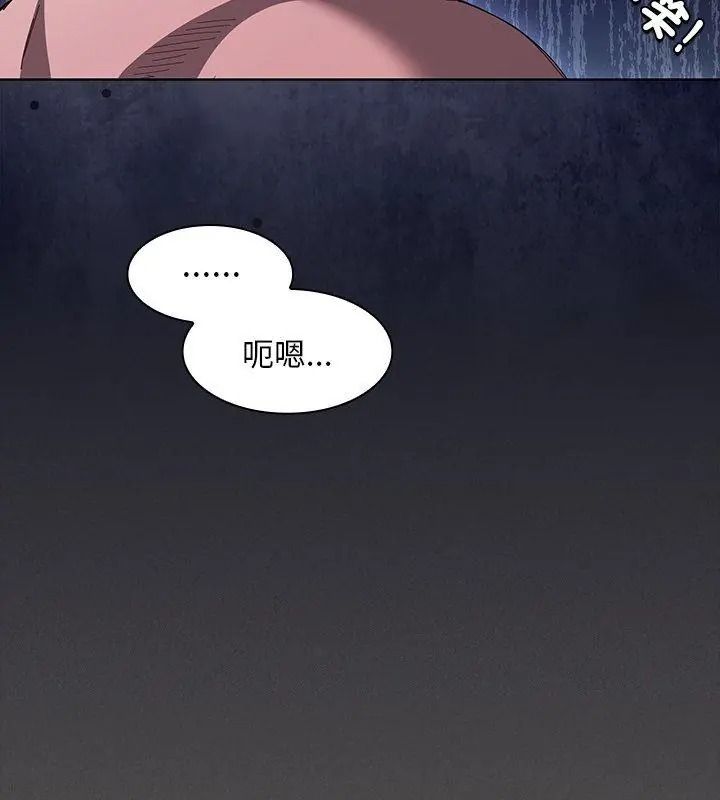 神聖陷阱第56話