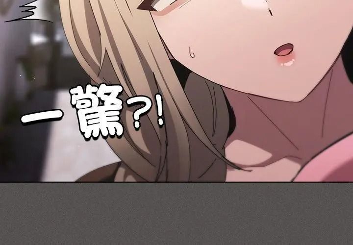 神聖陷阱第56話