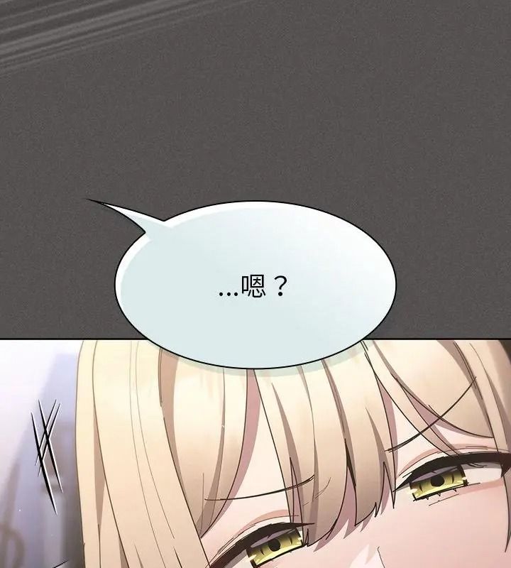 神聖陷阱第56話