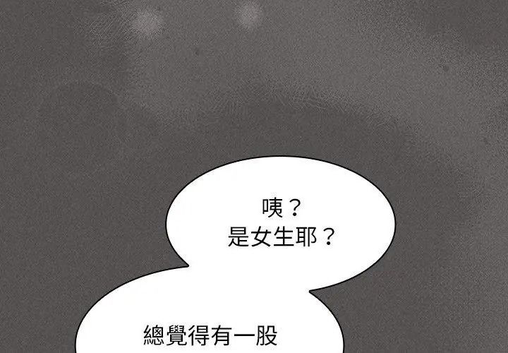 神聖陷阱第56話
