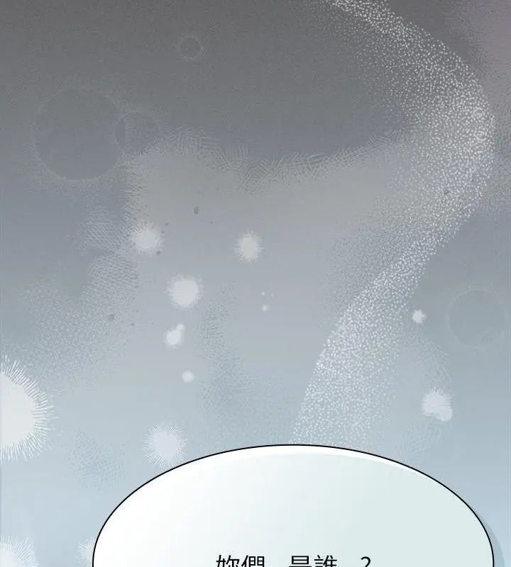 神聖陷阱第56話
