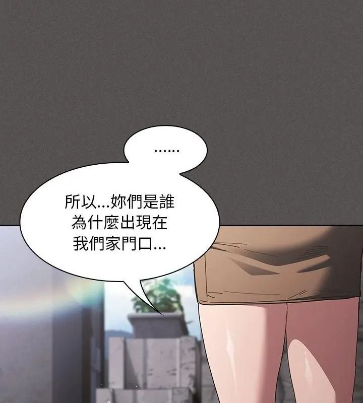 神聖陷阱第56話