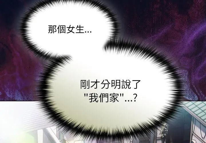 神聖陷阱第56話
