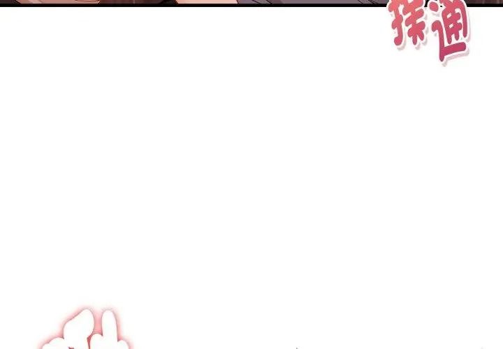 美女諮商師的夜間診療室第13話