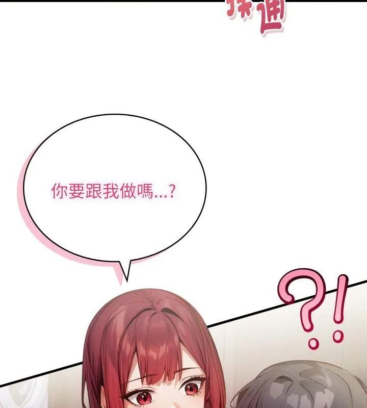 美女諮商師的夜間診療室第13話