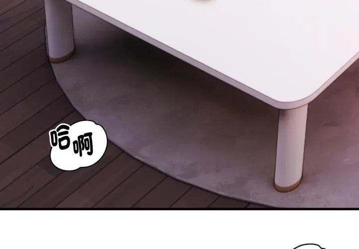 美女諮商師的夜間診療室第13話