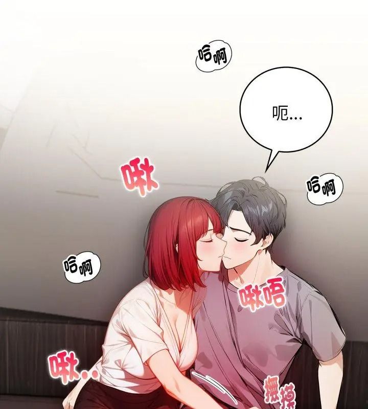 美女諮商師的夜間診療室第13話