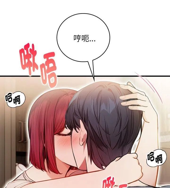 美女諮商師的夜間診療室第13話