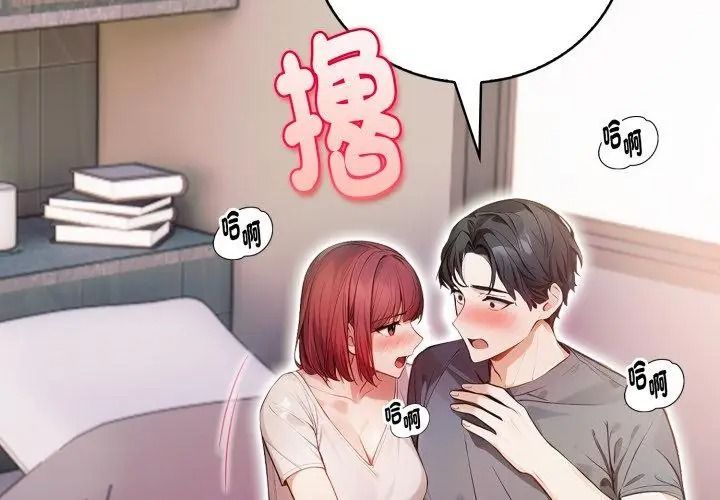 美女諮商師的夜間診療室第13話