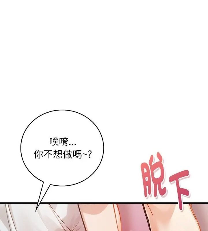 美女諮商師的夜間診療室第13話
