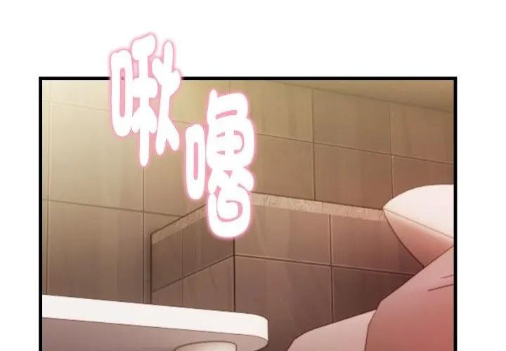 美女諮商師的夜間診療室第13話