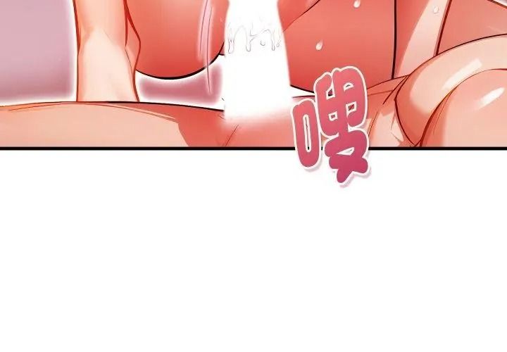 美女諮商師的夜間診療室第13話