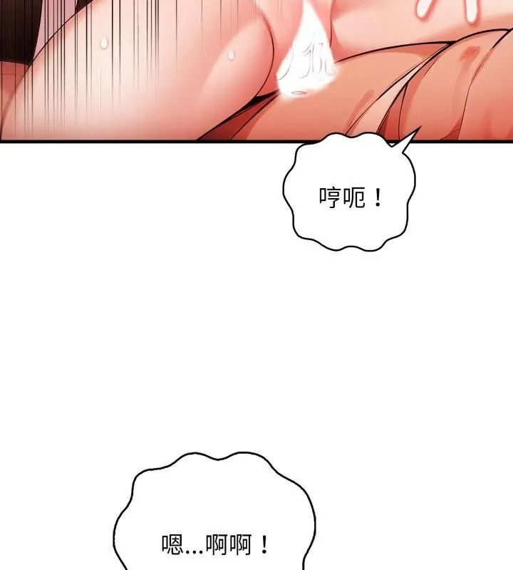 美女諮商師的夜間診療室第13話