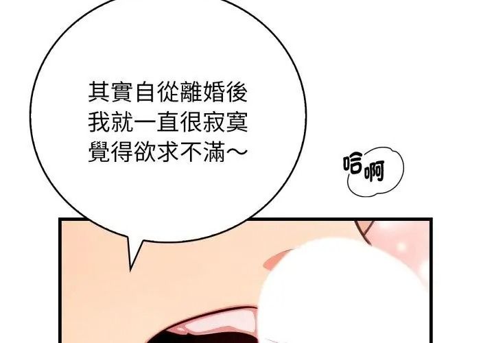 美女諮商師的夜間診療室第13話